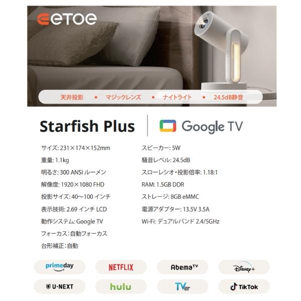 エトエ プロジェクター 4K GoogleTV搭載 140°回転 タッチセンサー式