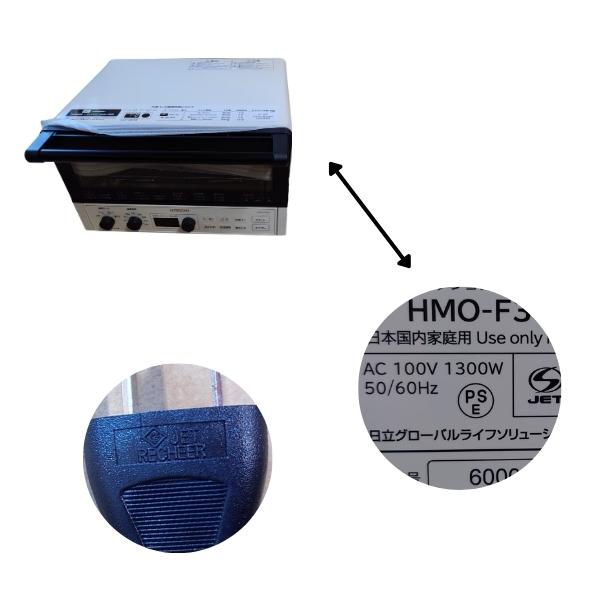 HITACHI 日立 HMO-F300(W) ホワイト コンベクションオーブントースター