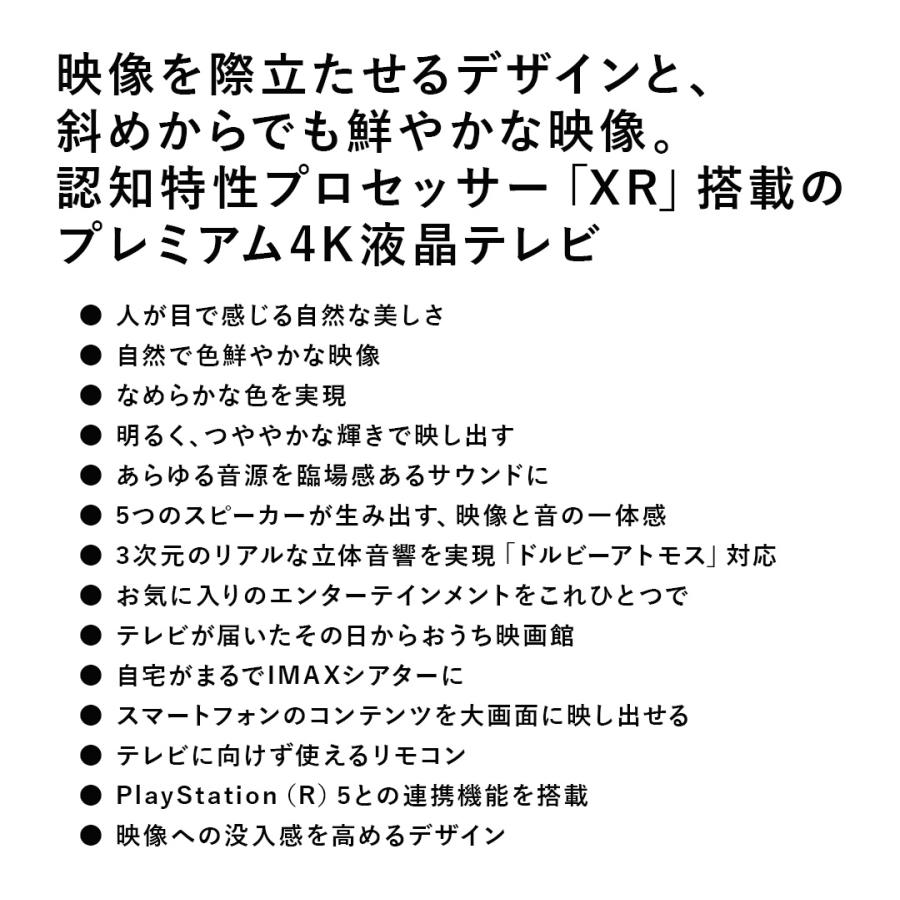 SONY ソニー BRAVIA XRJ-75X95J 75V型 4K液晶テレビ 地上/BS/110 SONY ソニー BRAVIA XRJ-75X95J 75V型 4K液晶テレビ 地上/BS/110