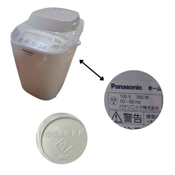 Panasonic（パナソニック） SD-BMT2000-W ホワイト ホームベーカリー 2