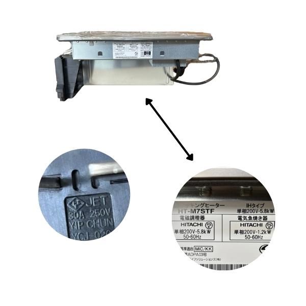 日立（HITACHI） IH ビルトイン3口IHクッキングヒーター HT-M7STF(S