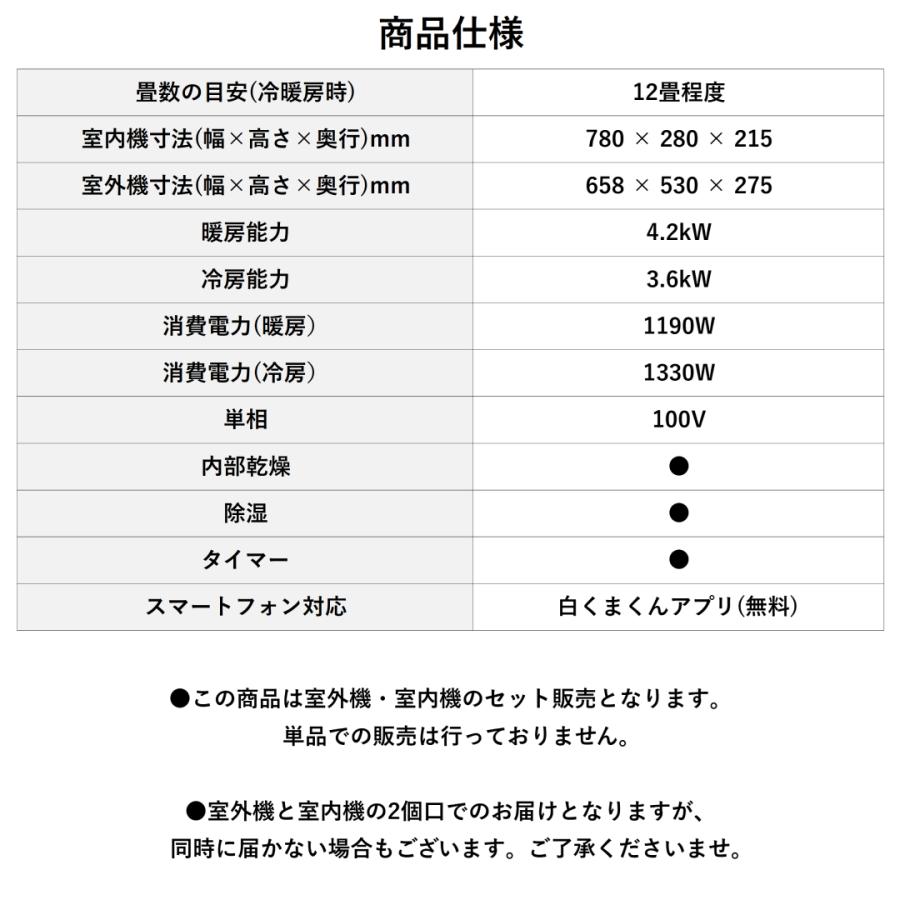 発送 送料込 高年式 2020年式 エアコンセット ルームエアコン HITACHI 日立 RAS-AJ3625S-W スターホワイト ルームエアコン 主に12畳