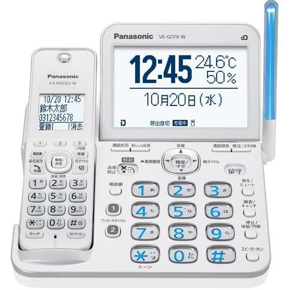 Panasonic パナソニック VE-GD78DL-W パールホワイト デジタル