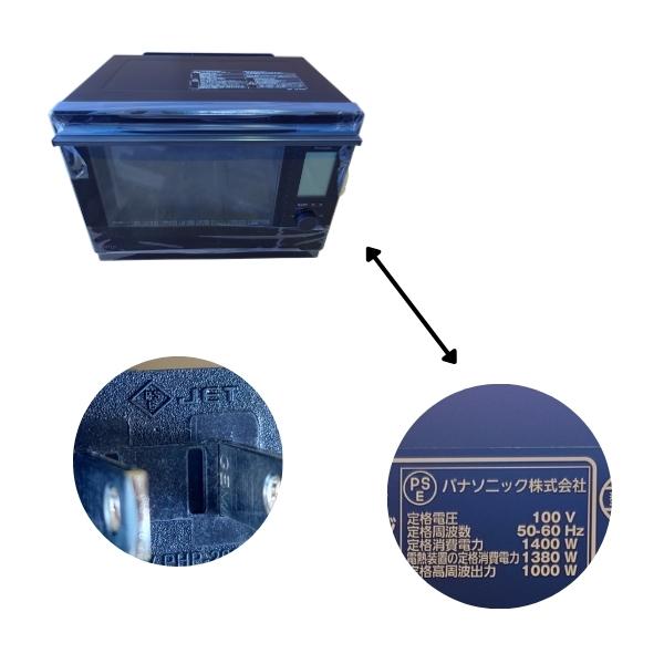 パナソニック オーブンレンジ スチームオーブンレンジ 30L Bistro NE