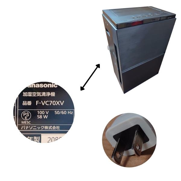 パナソニック 加湿空気清浄機 空清31畳 ナノイーX F-VC70XV-K ブラック