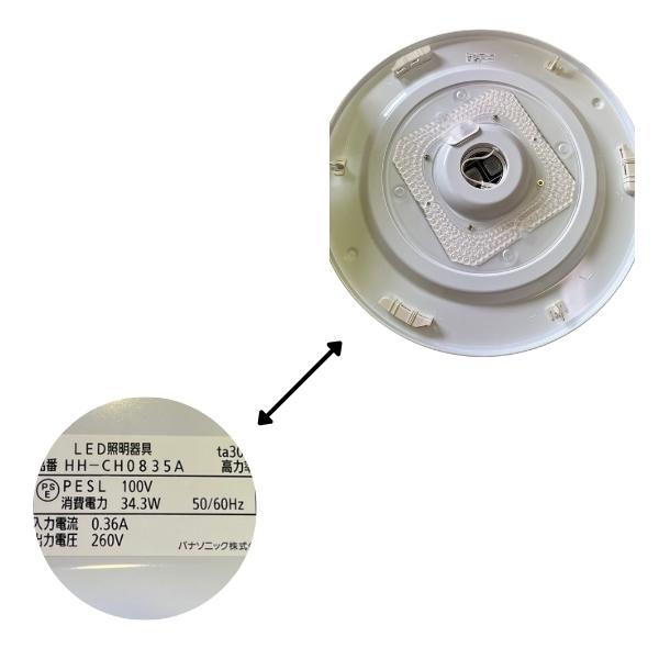 パナソニック 電気 照明 〜8畳 LEDシーリングライト リモコン付 HH