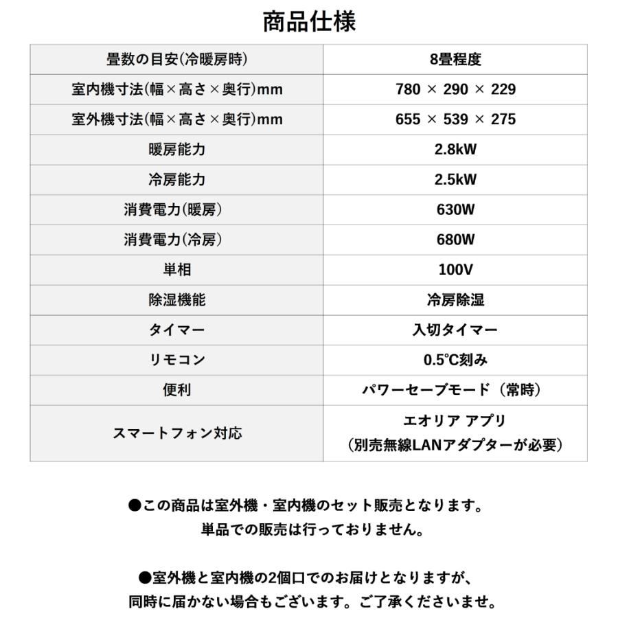 パナソニック エアコン 8畳 エオリア ルームエアコン 主に8畳用 Fシリーズ CS-254DFL-W クリスタルホワイト Panasonic |  | 04