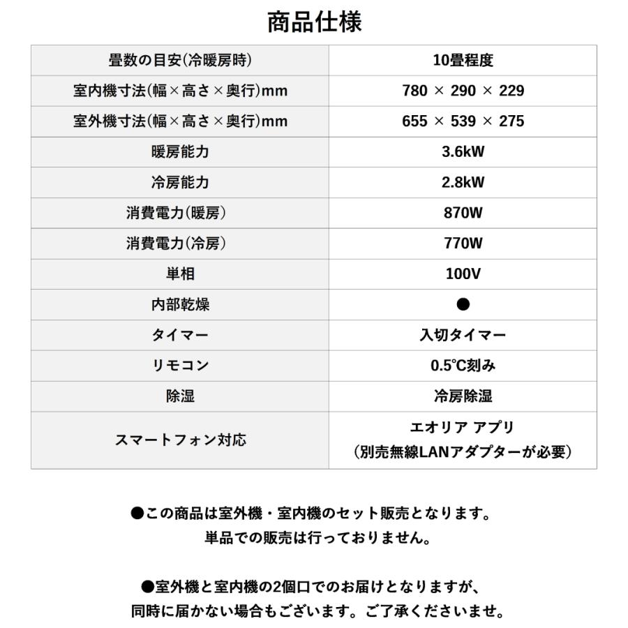 パナソニック エアコン 10畳 エオリア ルームエアコン 主に10畳用 F