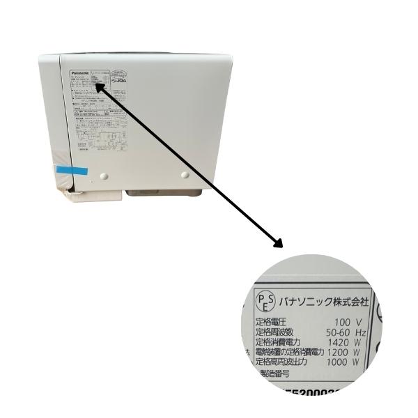 パナソニック オーブンレンジ 26L フラット庫内 NE-MS4C-W ホワイト