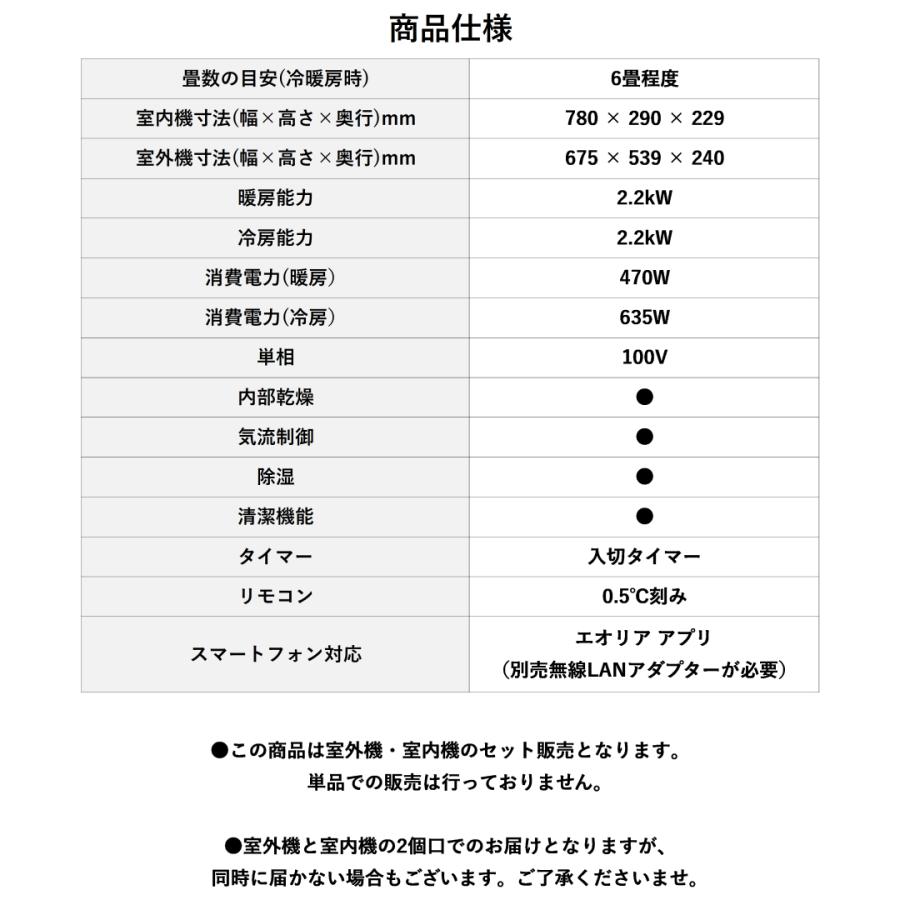 パナソニック エアコン 6畳 エオリア ルームエアコン 主に6畳用 2025年