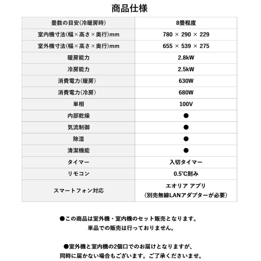 パナソニック エアコン 8畳 エオリア ルームエアコン 主に8畳用
