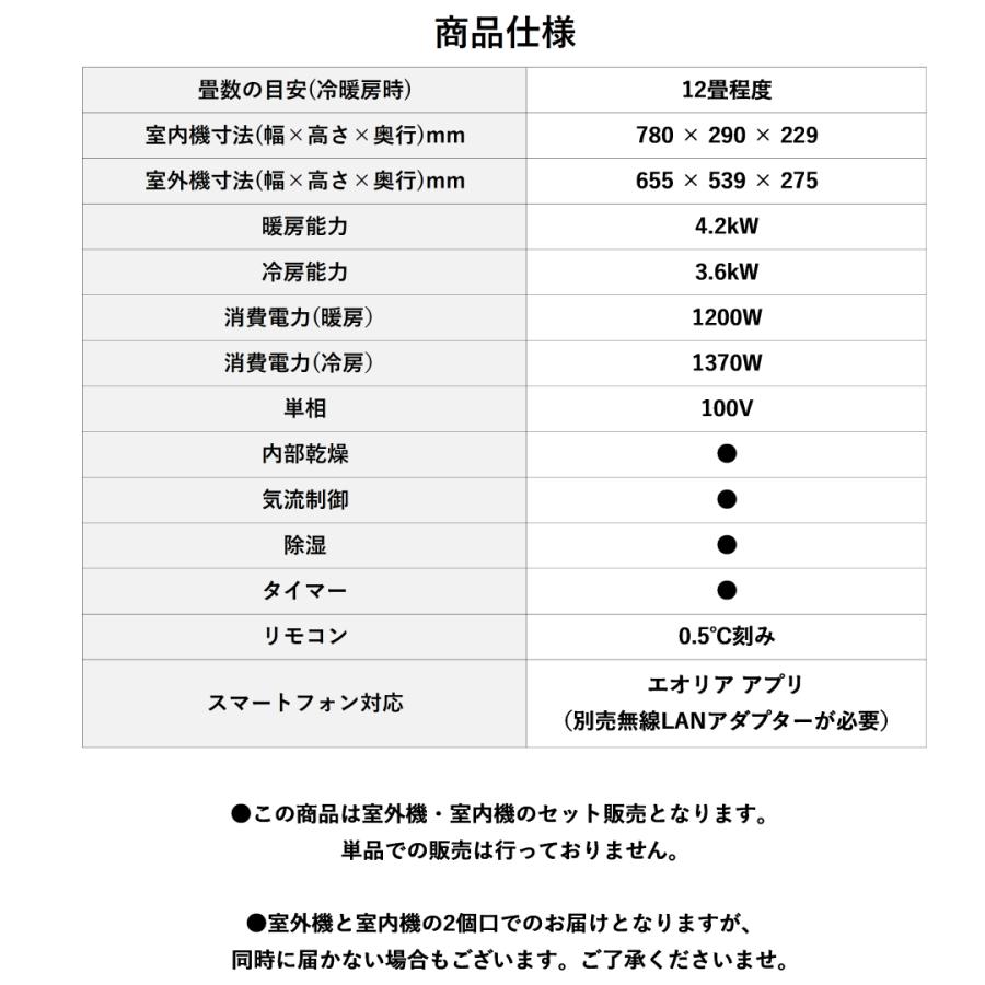 パナソニック エアコン 12畳 エオリア ルームエアコン 主に12畳用