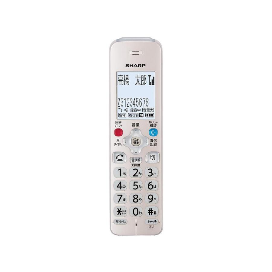 シャープ 電話機 コードレス 子機1台 デジタルコードレス電話機