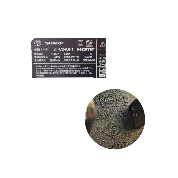 シャープ テレビ 24インチ AQUOS 液晶テレビ 24型ハイビジョン