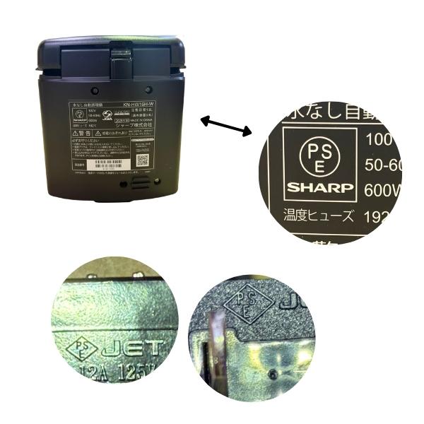 SHARP シャープ KN-HW16H-W プレミアムホワイト 水なし自動調理鍋 1.6L