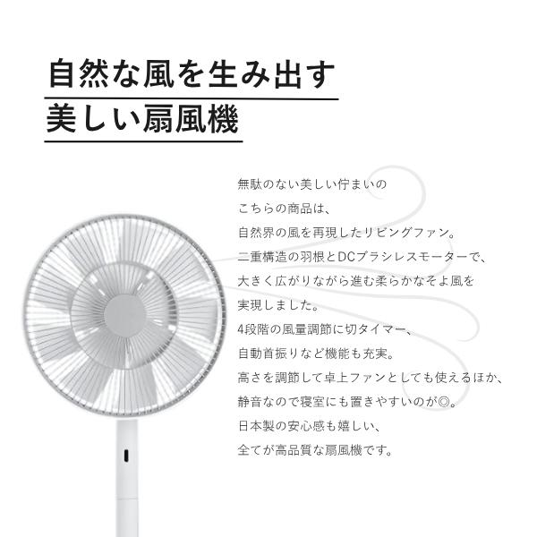 バルミューダ 扇風機 DCモーター リビング扇風機 The GreenFan EGF
