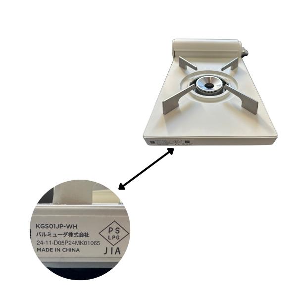 バルミューダ カセットコンロ 卓上コンロ ガス コンパクト Table Stove