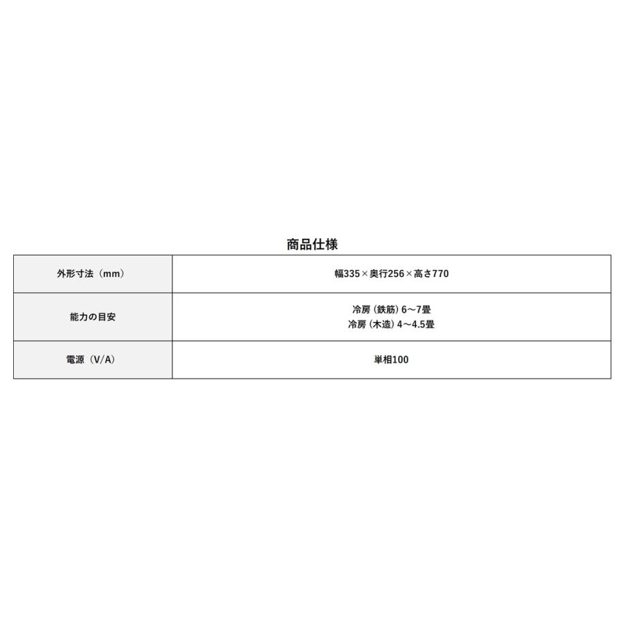 ハイアール エアコン 窓用 窓用エアコン 4〜7畳 冷房専用 イオン効果