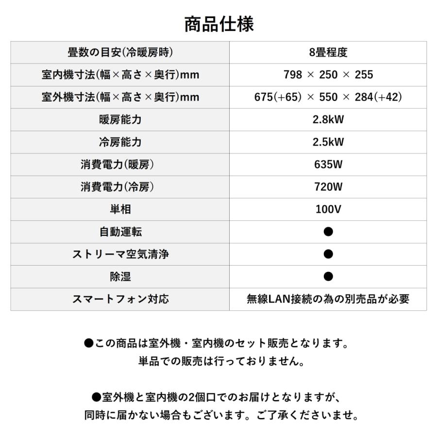 ダイキン エアコン 8畳 S254ATES-W ホワイト ルームエアコン 主