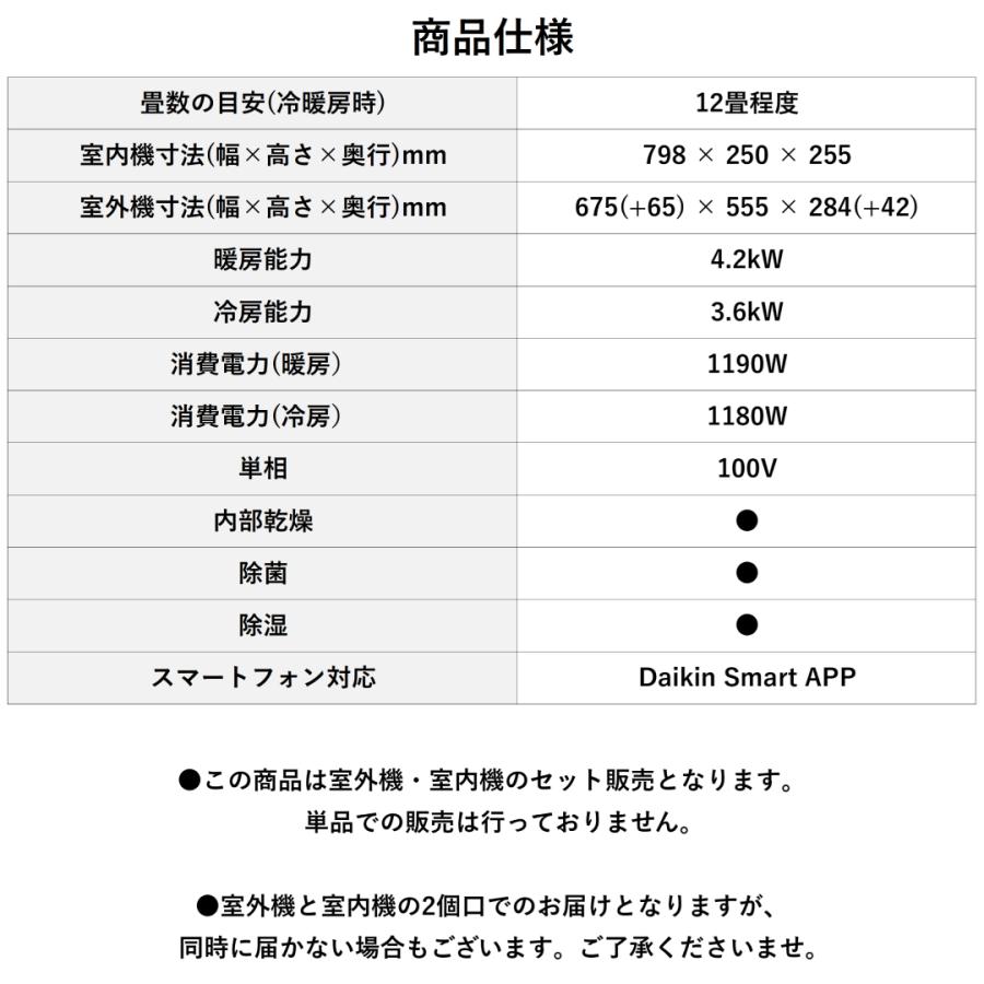 DAIKIN ダイキン S364ATES-W ホワイト ルームエアコン 主に12畳用 