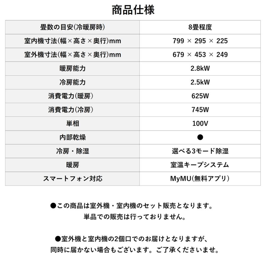 三菱電機 エアコン 8畳 霧ヶ峰 ルームエアコン 主に8畳用 GVシリーズ