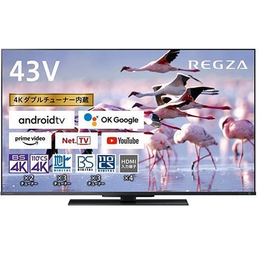 TOSHIBA 東芝 REGZA 43Z670K 43V型 液晶テレビ 4Kダブルチューナー内蔵 