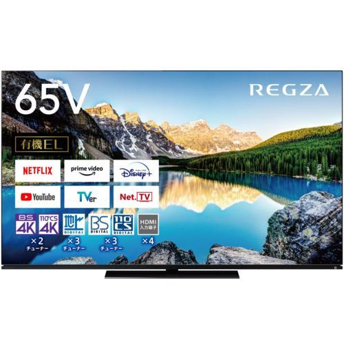 TOSHIBA 東芝 REGZA 65X8900L 4K有機ELテレビ 65V型 4Kチューナー内蔵 YouTube/Bluetooth対応 : 4580652112376 : D-SHOP ONE - 通販 - Yahoo!ショッピング TOSHIBA 東芝 REGZA 65X8900L 4K有機ELテレビ 65V型 4Kチューナー内蔵 YouTube/Bluetooth対応 : 4580652112376 : D-SHOP ONE - 通販 - Yahoo!ショッピング