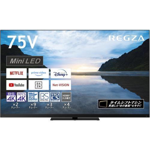 東芝 テレビ 75インチ レグザ 液晶テレビ 75V型 4Kチューナー内蔵