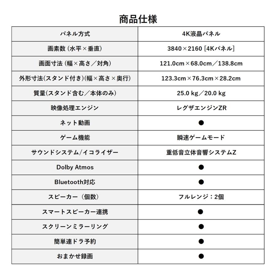 東芝 レグザ 55インチ 液晶テレビ 55V型 タイムシフトマシン搭載 4K