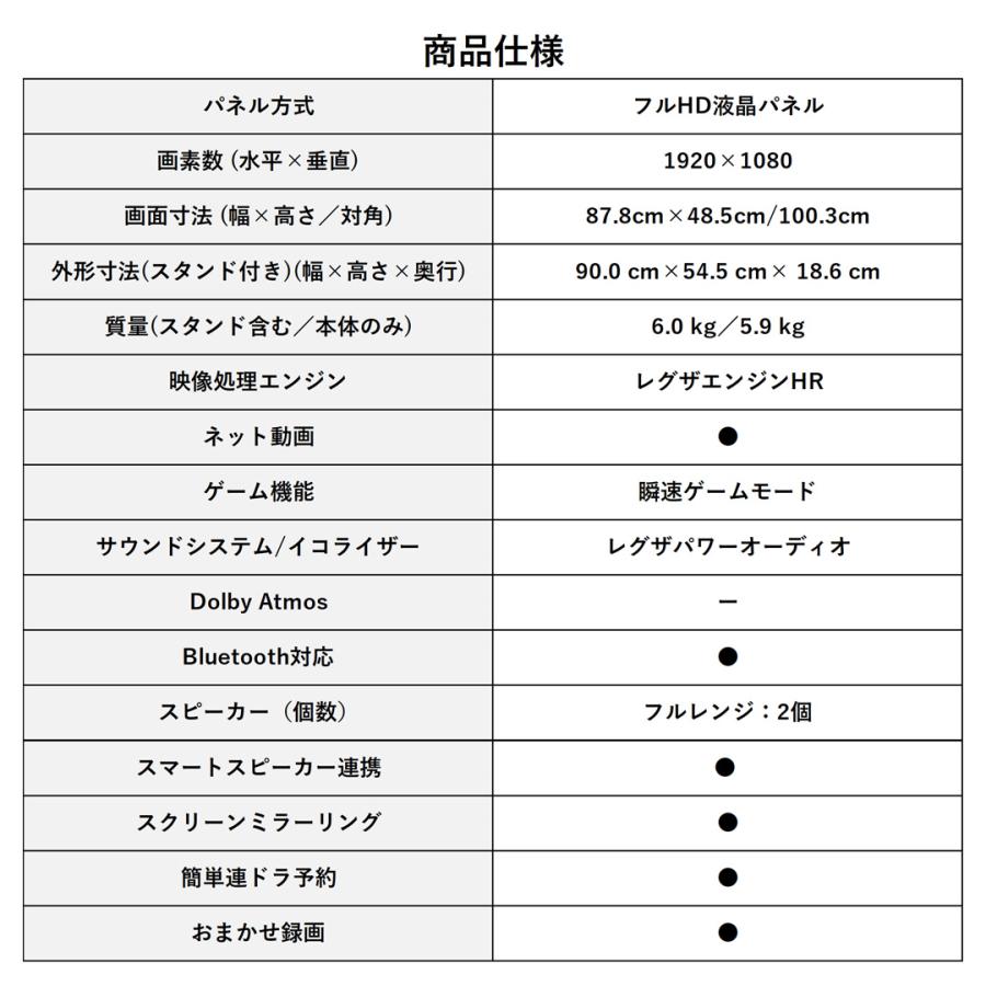 東芝 レグザ テレビ 40インチ 液晶テレビ 40型 40V型 フルハイビジョン
