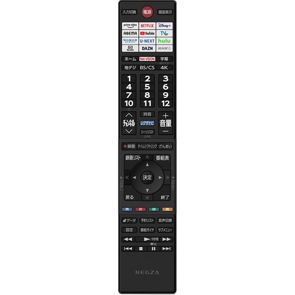 レグザ テレビ 55インチ 4K液晶テレビ 55V型 YouTube対応 新4K衛星放送