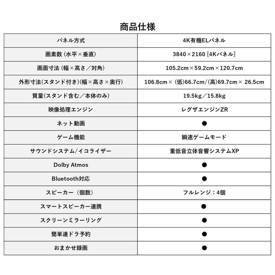 TVS REGZA レグザ 48X8900N 有機ELテレビ 48V型 4Kチューナー TVS REGZA レグザ 48X8900N 有機ELテレビ 48V型 4Kチューナー