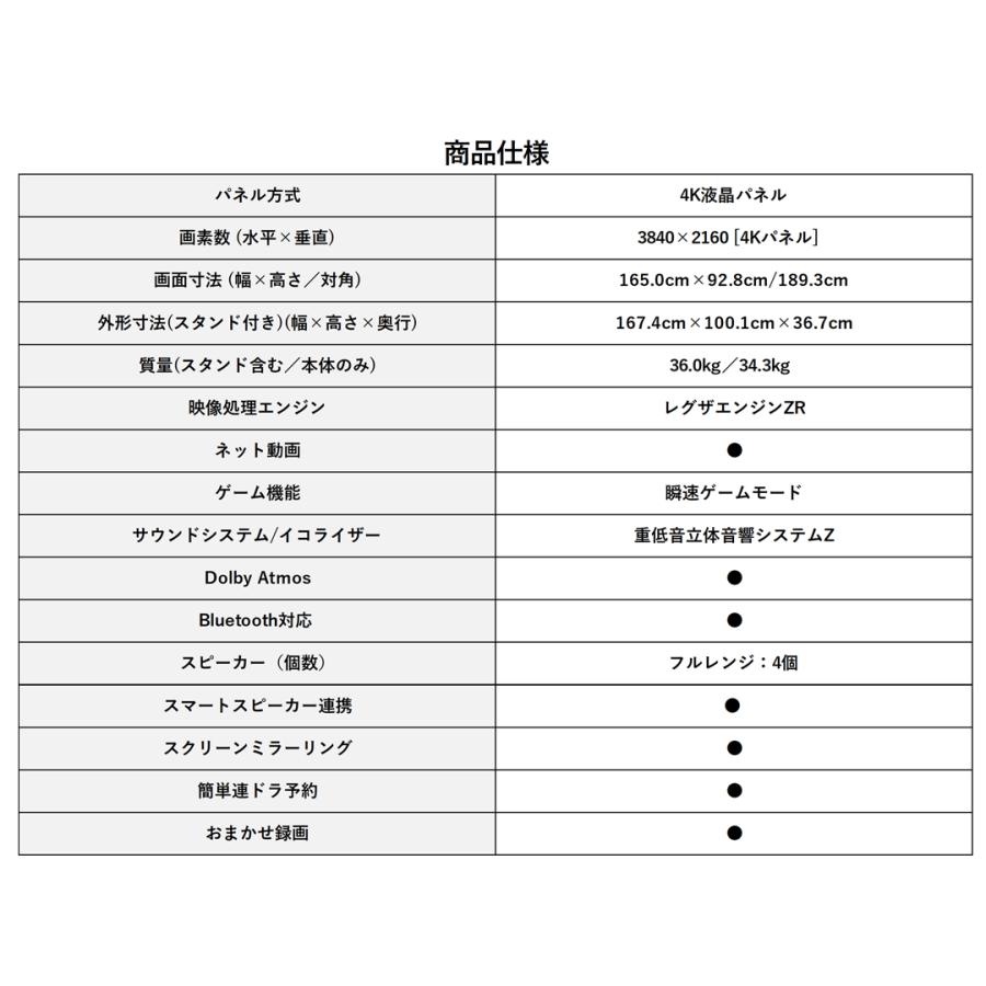 レグザ テレビ 75インチ 液晶テレビ 75V型 4Kチューナー内蔵 YouTube