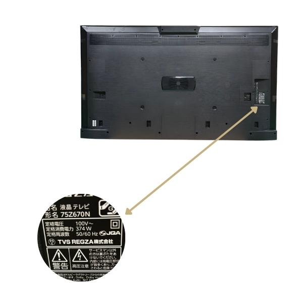 レグザ テレビ 75インチ 液晶テレビ 75V型 4Kチューナー内蔵 YouTube