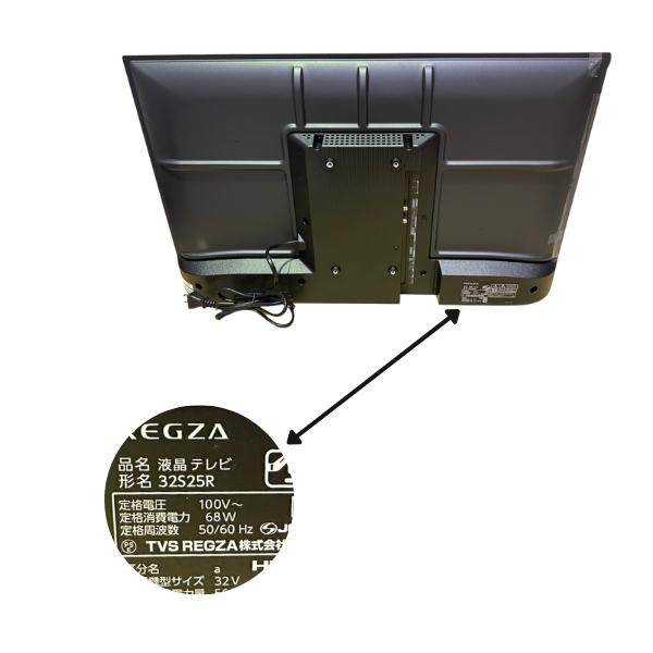 レグザ テレビ 32インチ 液晶テレビ 32型 32V型 ハイビジョン