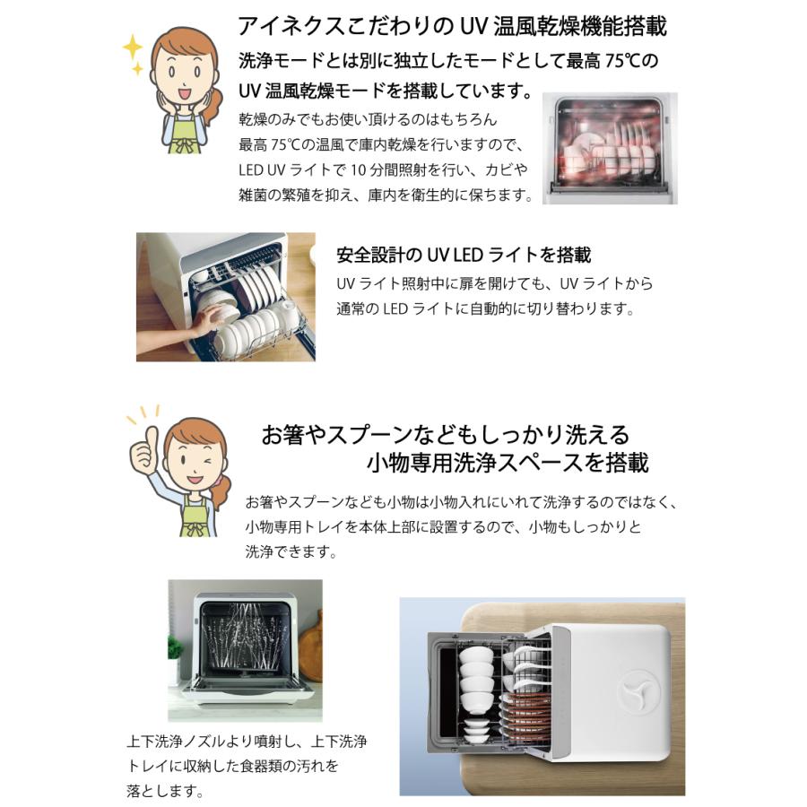 AINX アイネクス AX-S7S 食器洗い乾燥機 UVライト搭載モデル UV温風  