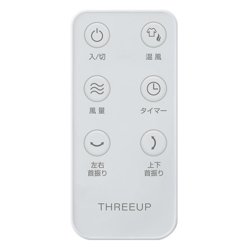 TREEUP スリーアップ HC-T2206WH ホワイト 衣類乾燥機能付3Dサーキュレーター ヒート＆クール｜dshopone｜06