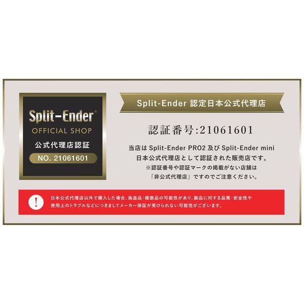 シンビシン 枝毛カッター 傷んだ髪 セルフカット SplitEnder mini