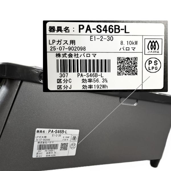 パロマ ガスコンロ プロパンガス用 2口 左強火力 幅59cm 水なし片面焼