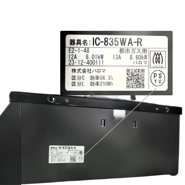 Paloma パロマ IC-835WA-R-12A13A ブラック ガスコンロ 都市ガス 2口 