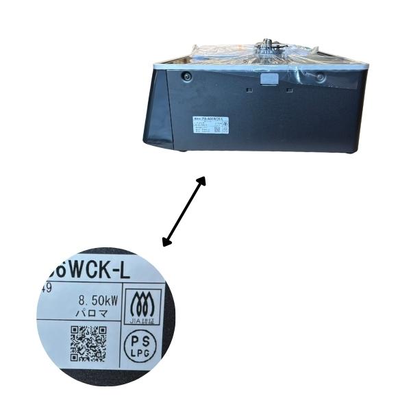 パロマ ガスコンロ プロパン 幅59cm 据置き 左強火力 ガステーブル PA-A66WCK-L LP クリアパールブラック Palomaの画像