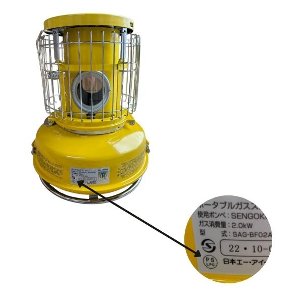 センゴクアラジン　ポータブルガスストーブイエロー新品未使用品 センゴクアラジン ポータブルガスストーブ イエロー Aladdin SAG