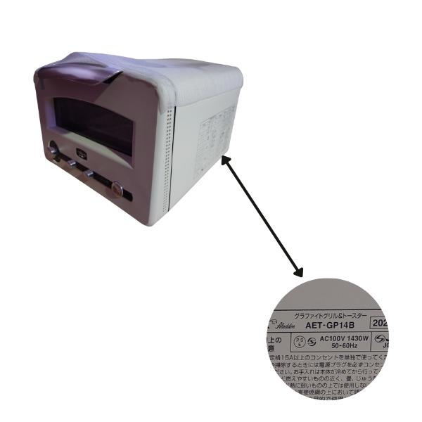 アラジン オーブントースター 4枚焼き グラファイトグリル＆トースター フラッグシップモデル AET-GP14B(W) ホワイト Aladdinの画像