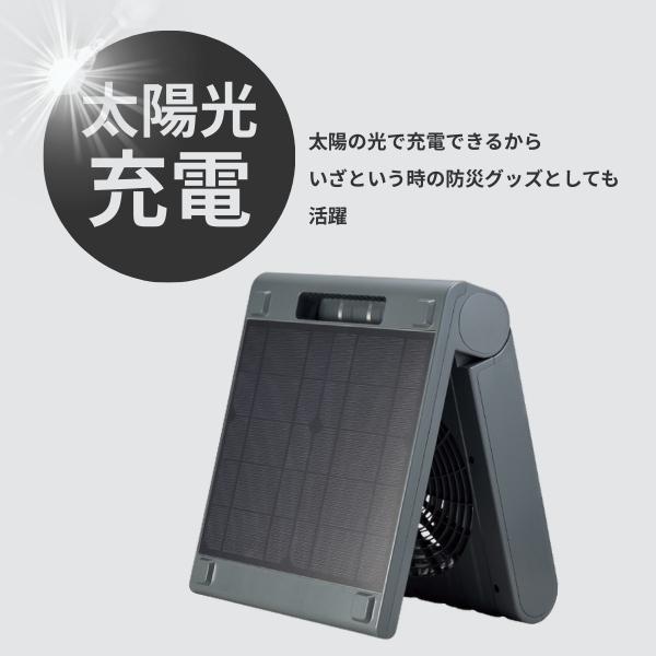 アピックス 扇風機 サーキュレーター ソーラーパワーファン APF-565L