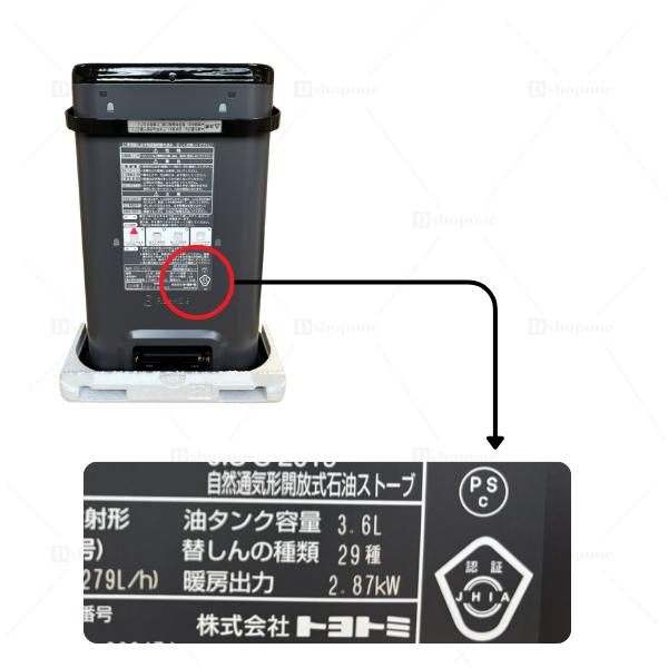 トヨトミ ストーブ 石油ストーブ 反射形 木造8畳/コンクリート10畳 RS