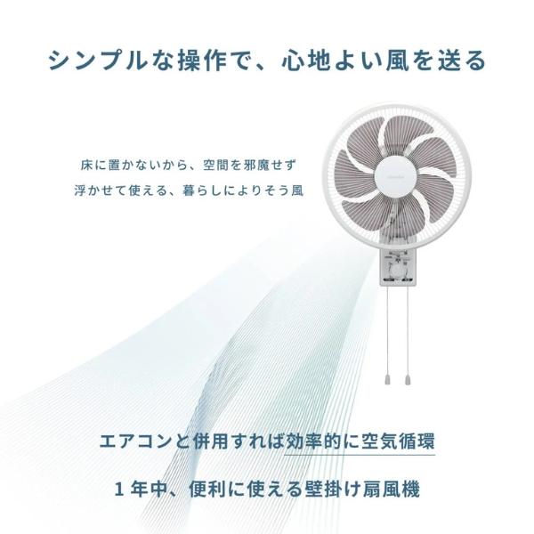 トヨトミ 扇風機 ACモーター 壁掛け扇風機 メカ式 FW-3024 ホワイト