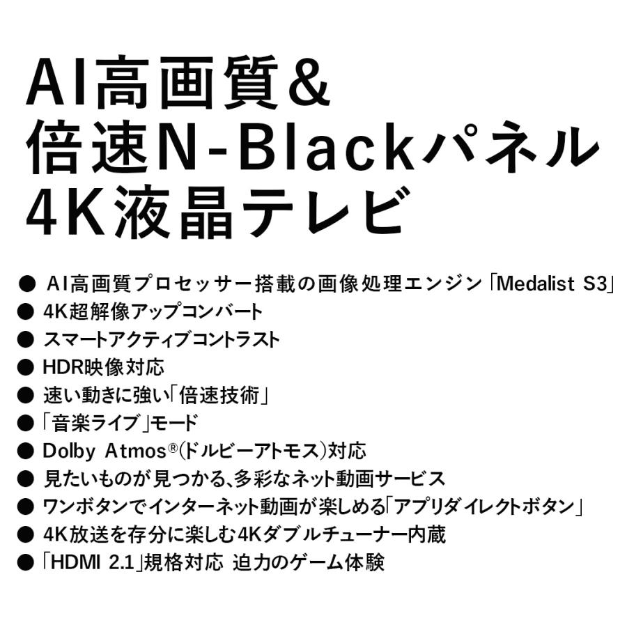 シャープ テレビ 60インチ アクオス 4T-C60EN1 4K液晶テレビ 60V型 4K