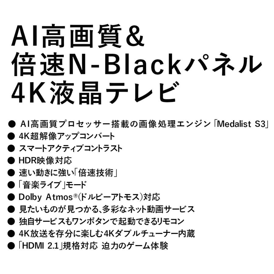 SHARP シャープ AQUOS 4T-C70EN1 4K液晶テレビ 70V型 GoogleTV SHARP シャープ AQUOS 4T-C70EN1 4K液晶テレビ 70V型 GoogleTV