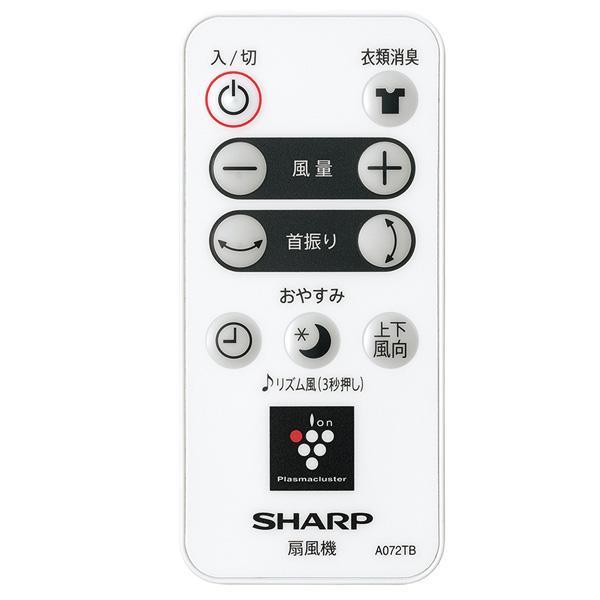 SHARP シャープ PJ-R2DS-W ホワイト 扇風機 DCモーター搭載 風量8段階