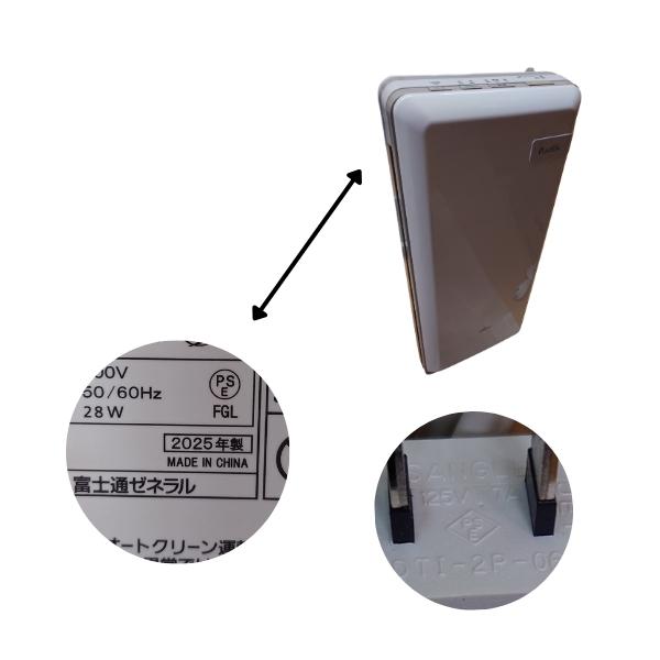 富士通ゼネラル 脱臭機 集塵機能付 ペット臭対策 PLAZION HDS-302R 